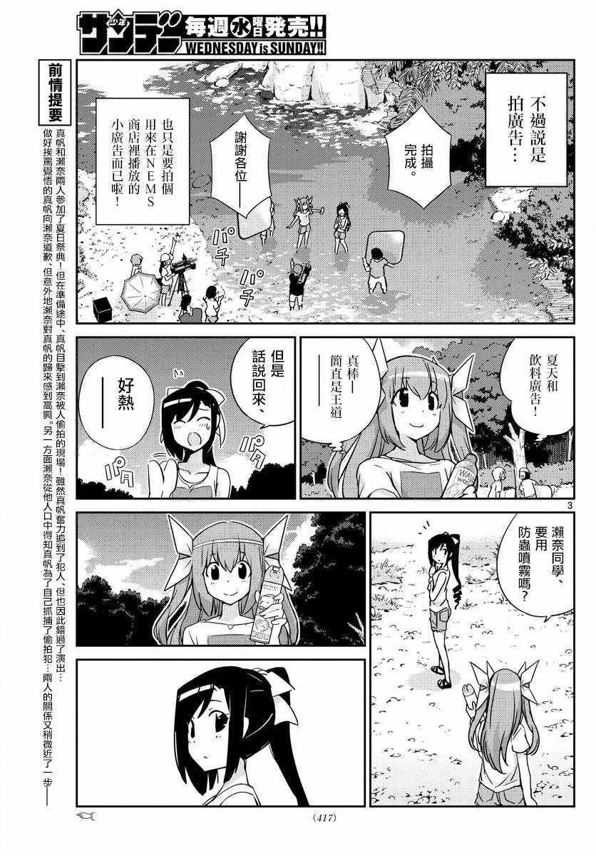 第55话