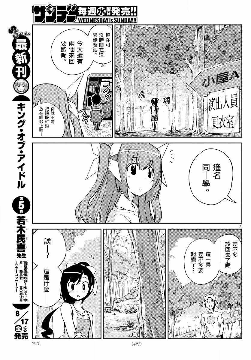 第55话