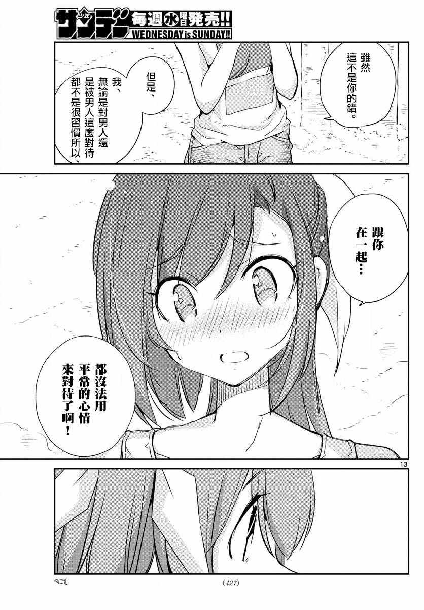 第55话