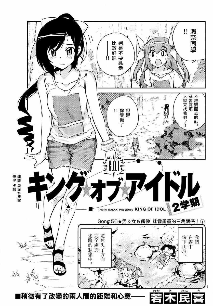 第56话