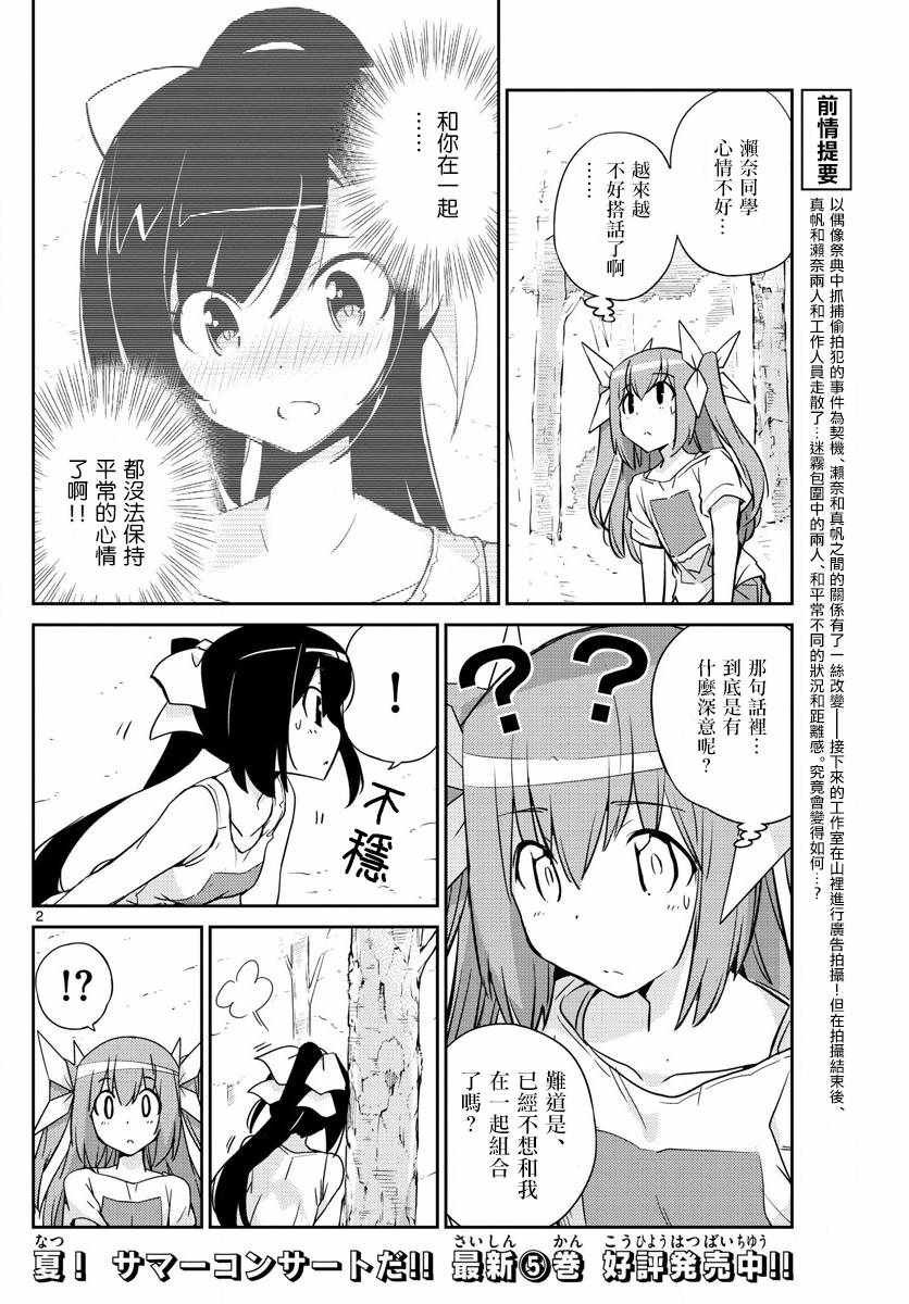 第56话