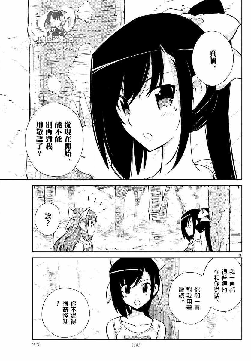 第56话