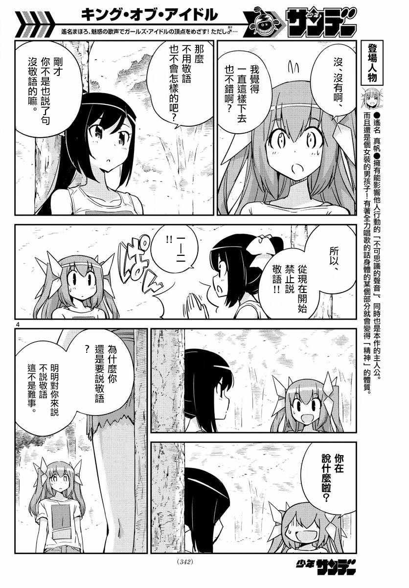 第56话