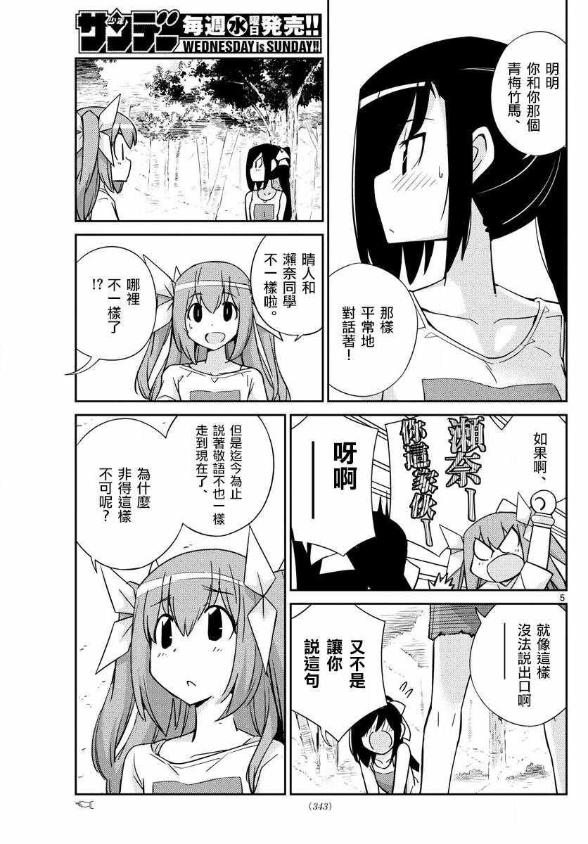第56话