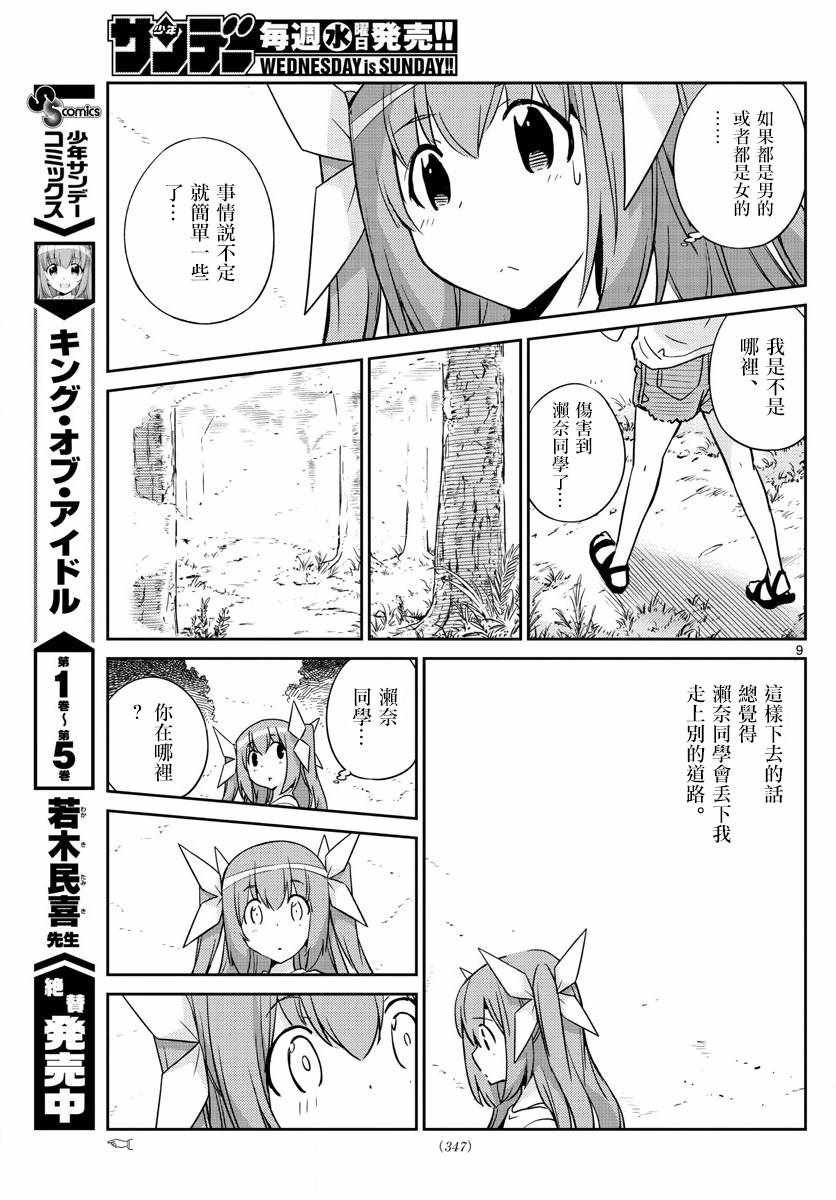 第56话