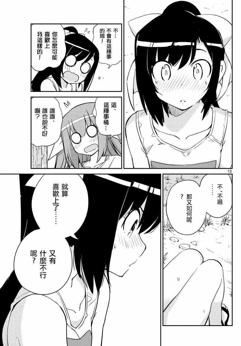 第56话