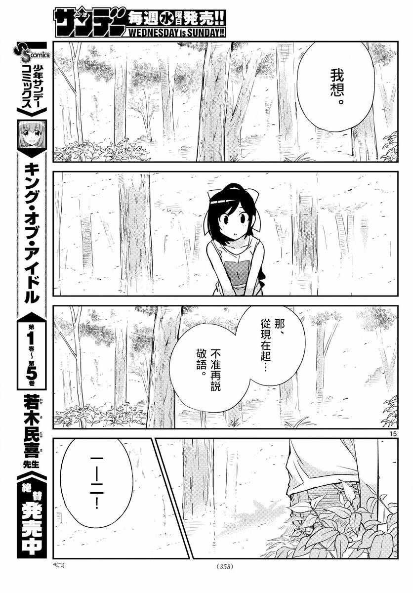 第56话