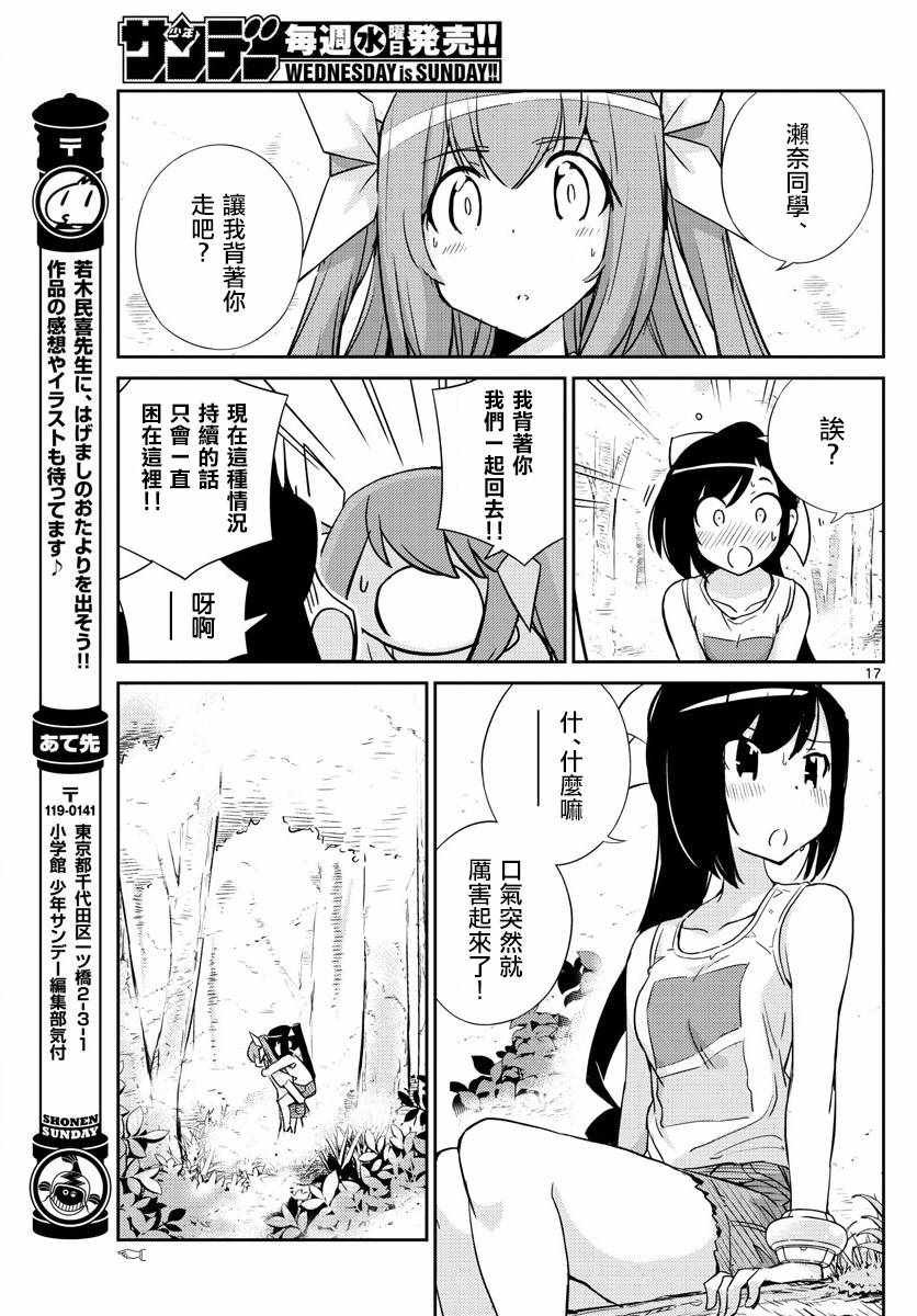 第56话