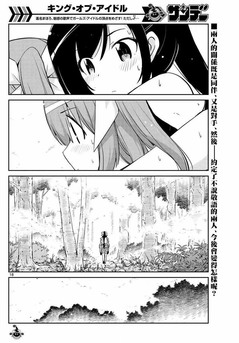 第56话
