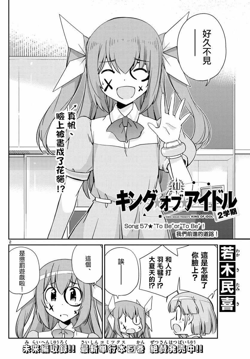 第57话