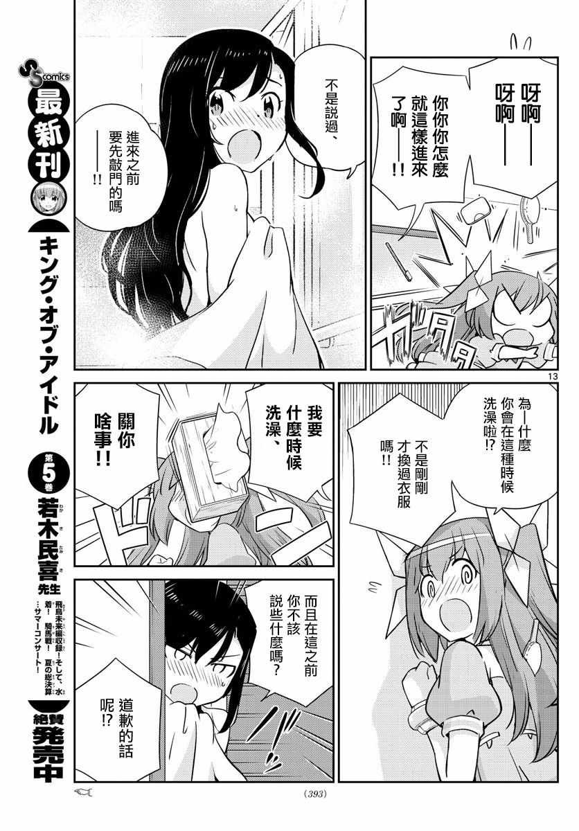 第57话