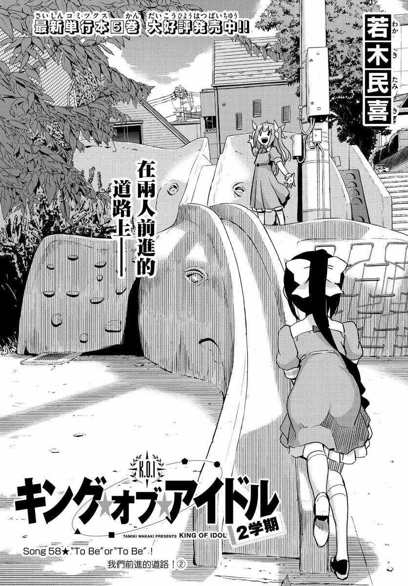 第58话