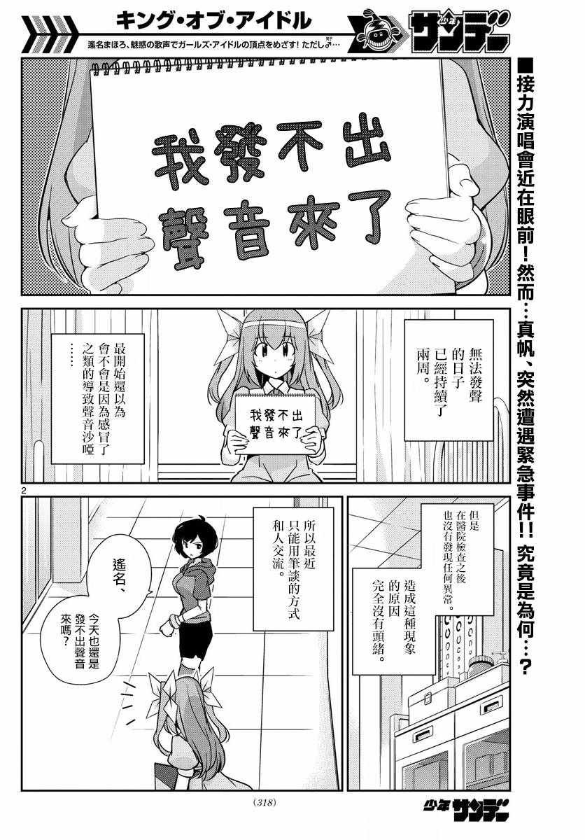 第58话