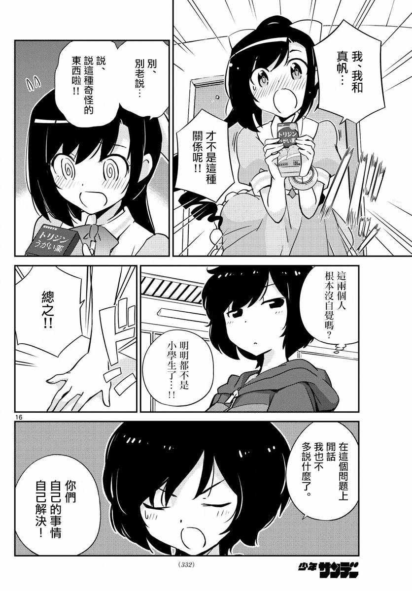 第58话