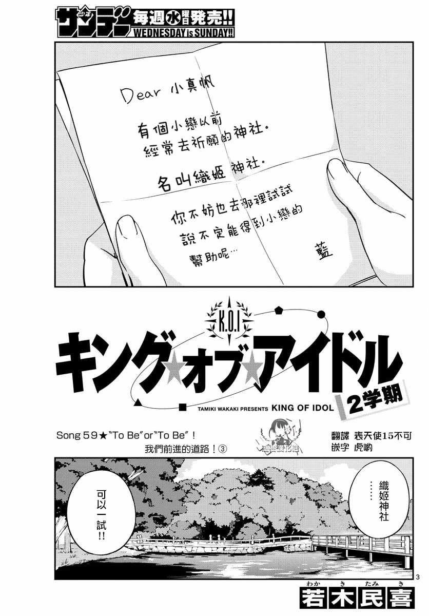 第59话