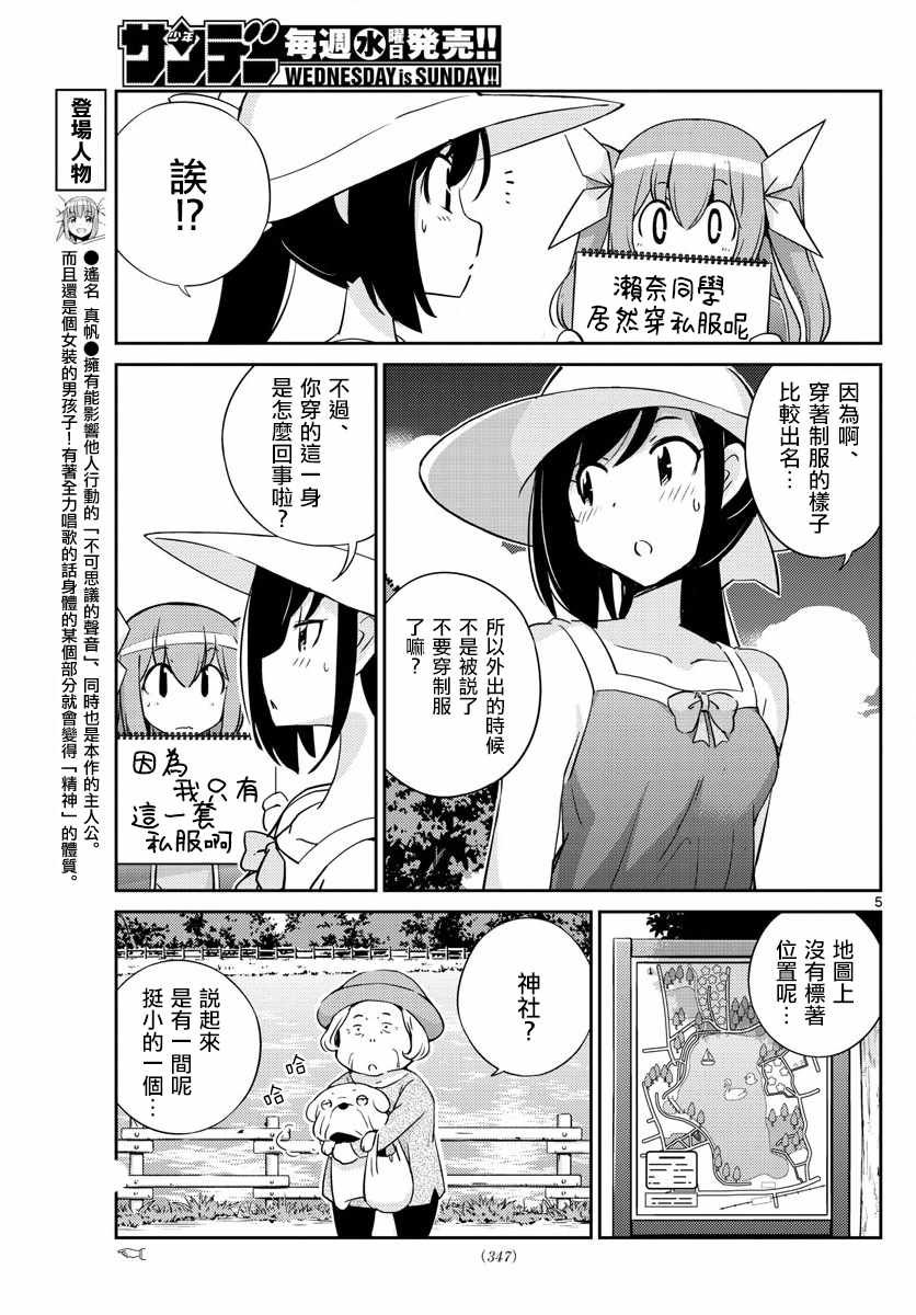 第59话