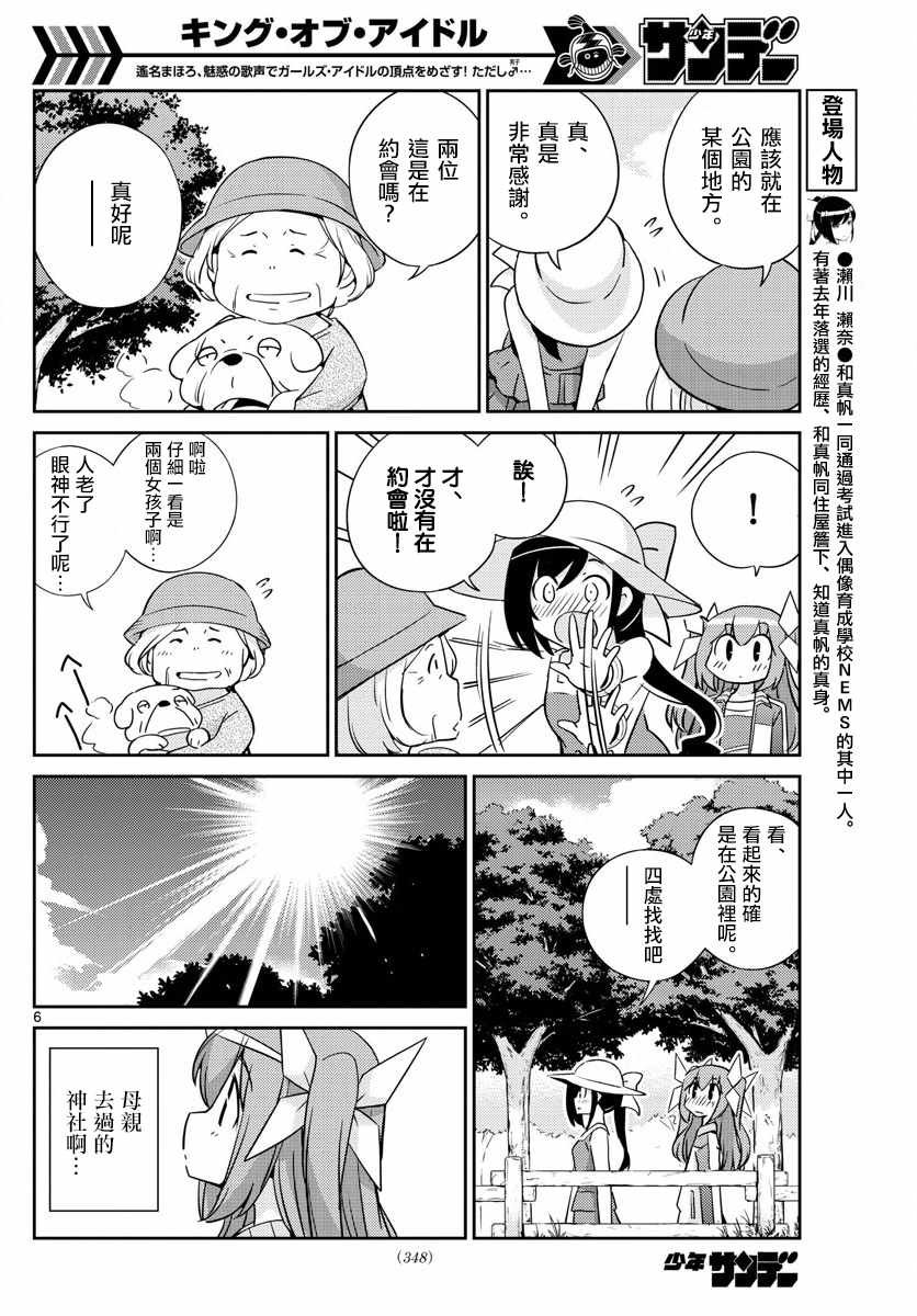 第59话