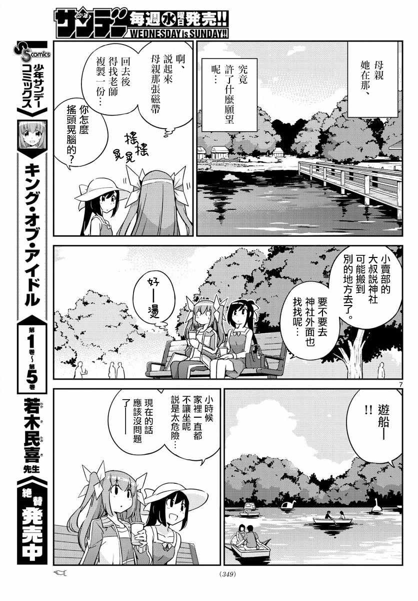 第59话