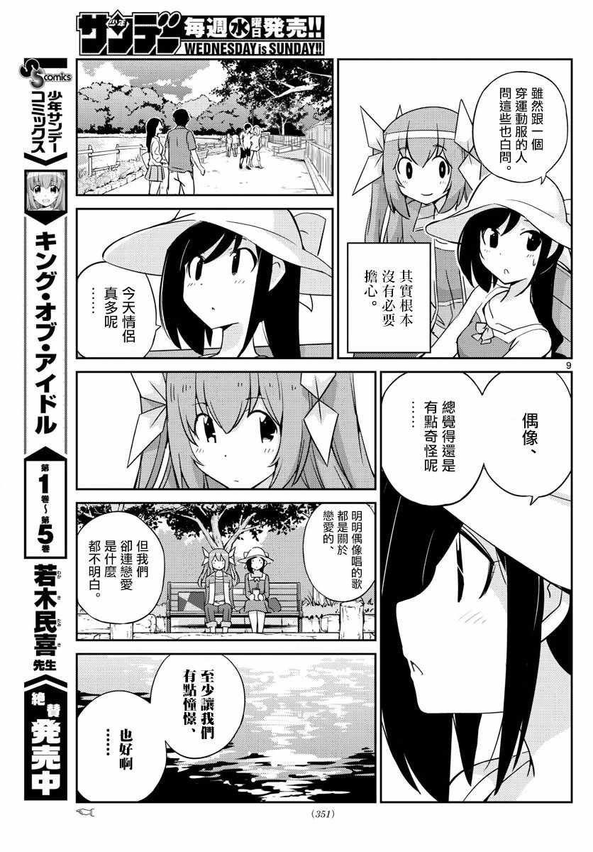 第59话