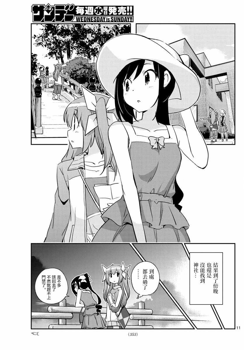 第59话