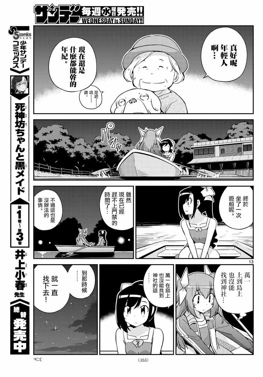 第59话