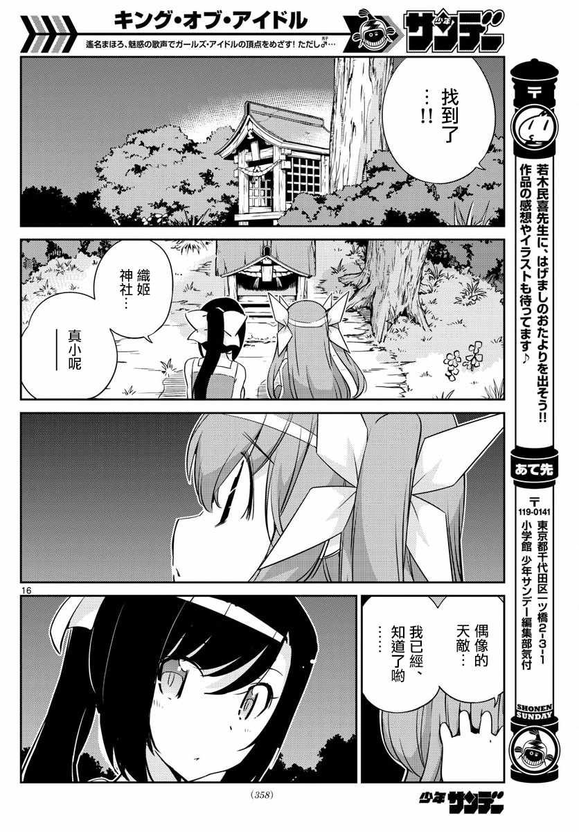 第59话
