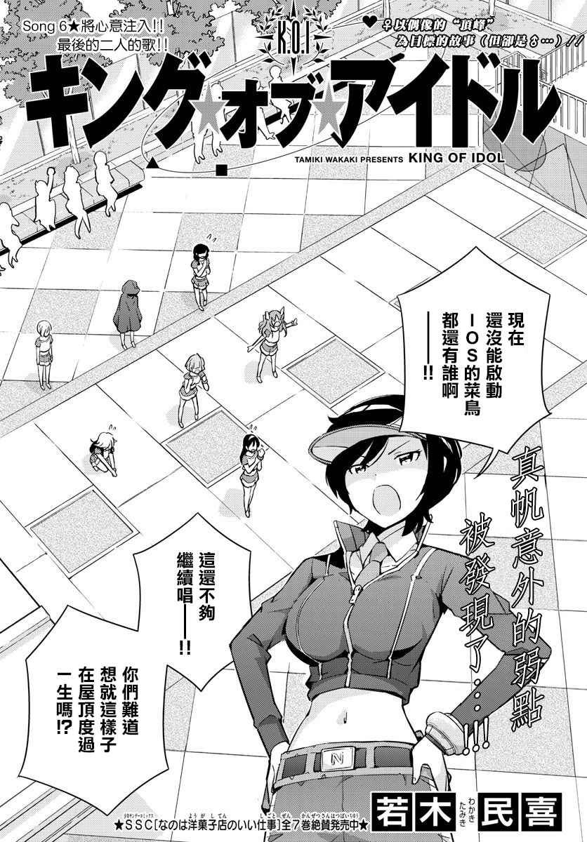 第6话