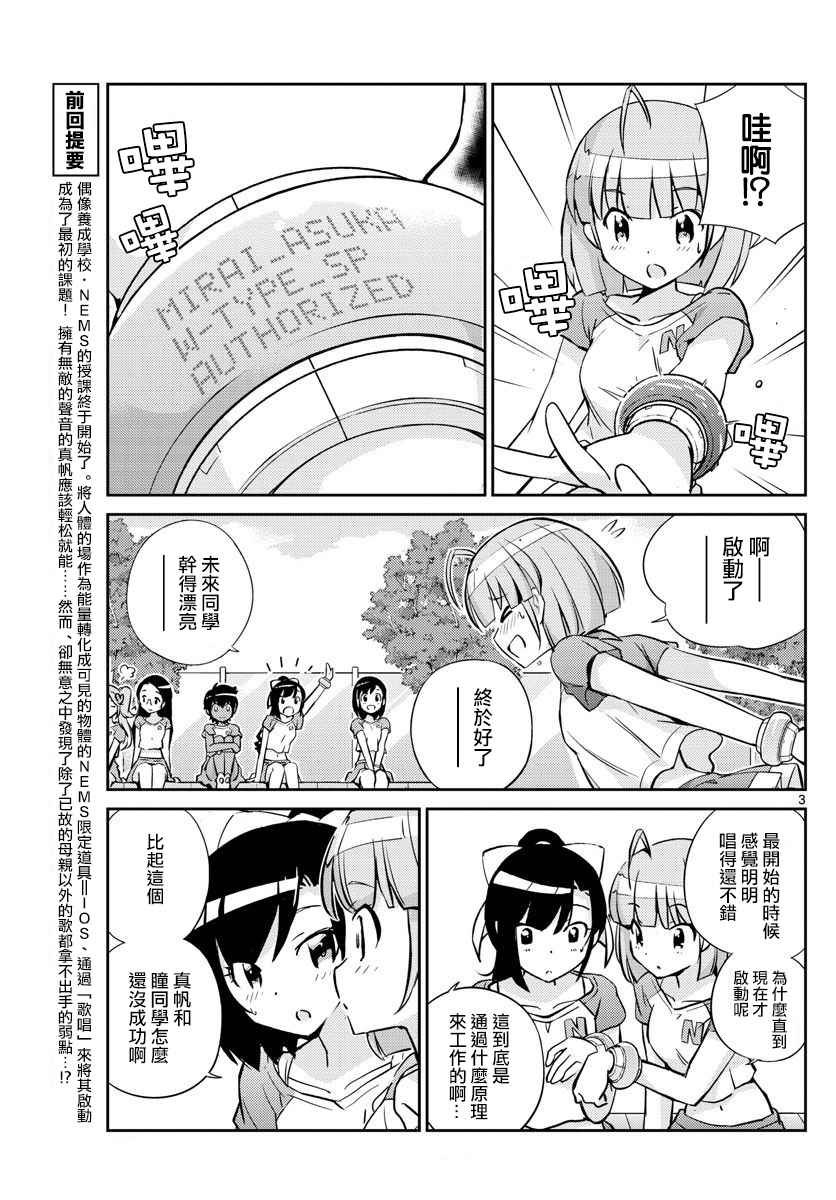 第6话