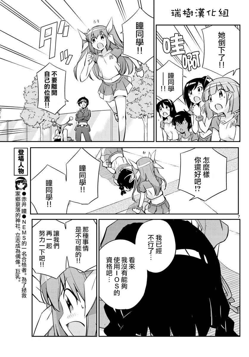 第6话