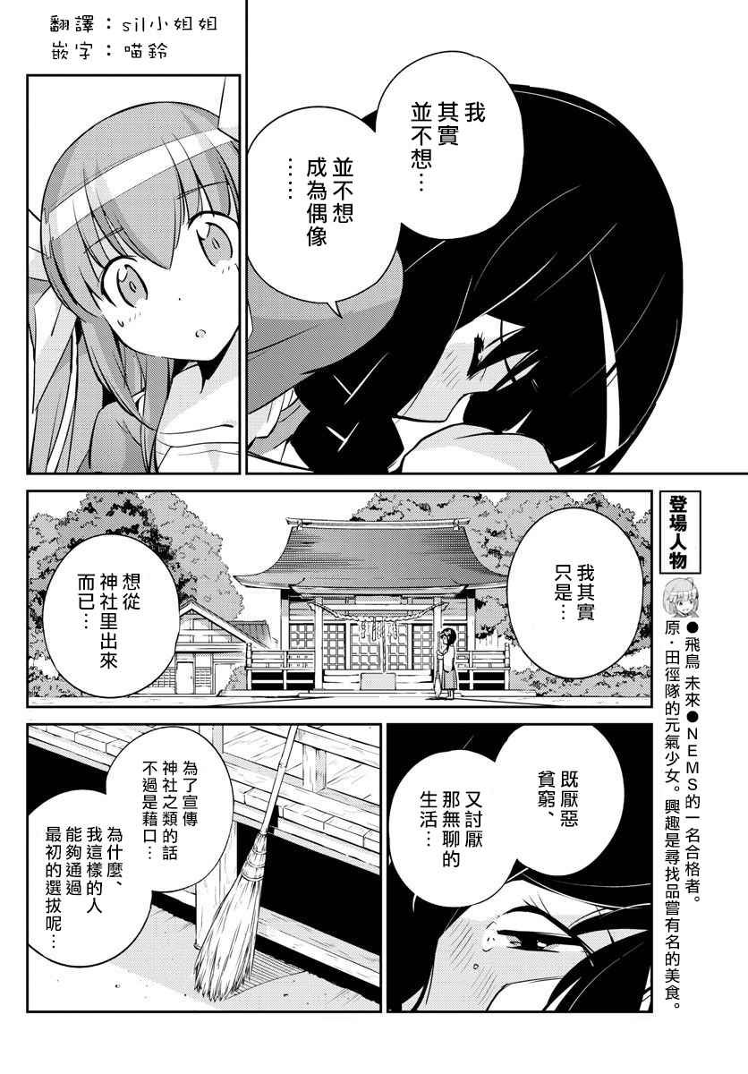 第6话