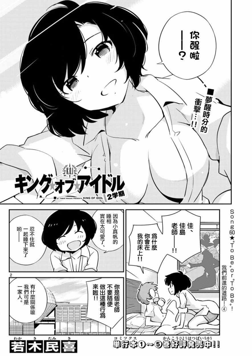 第60话