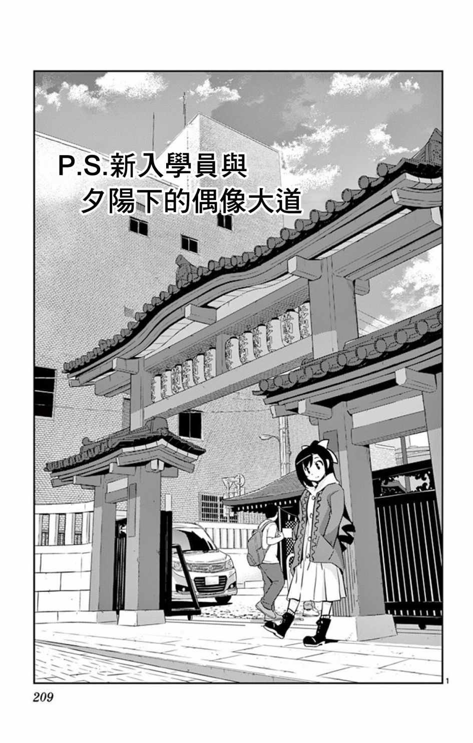 日后谈