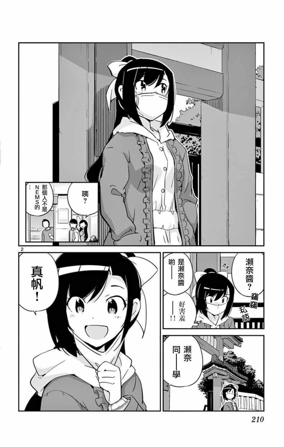 日后谈