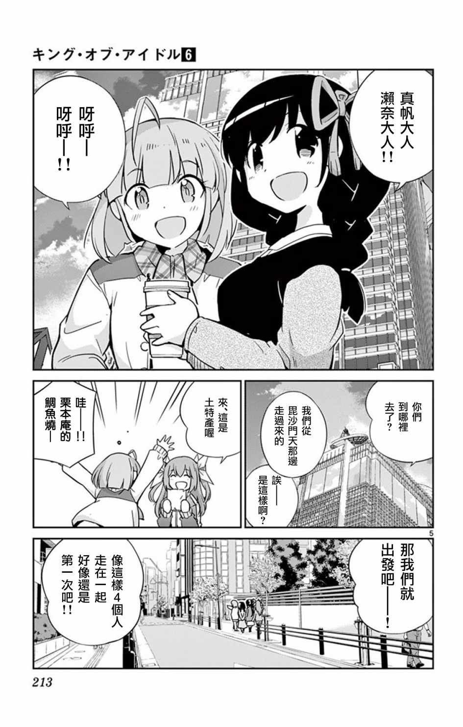 日后谈