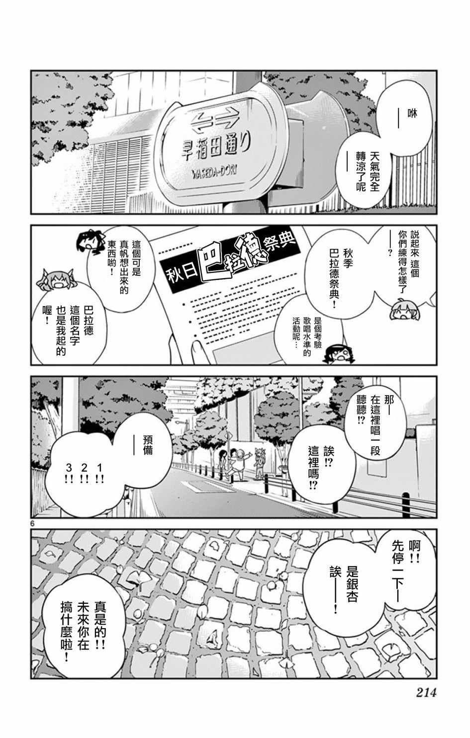 日后谈