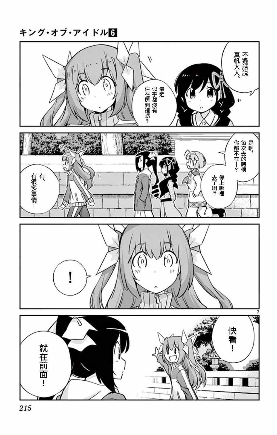 日后谈