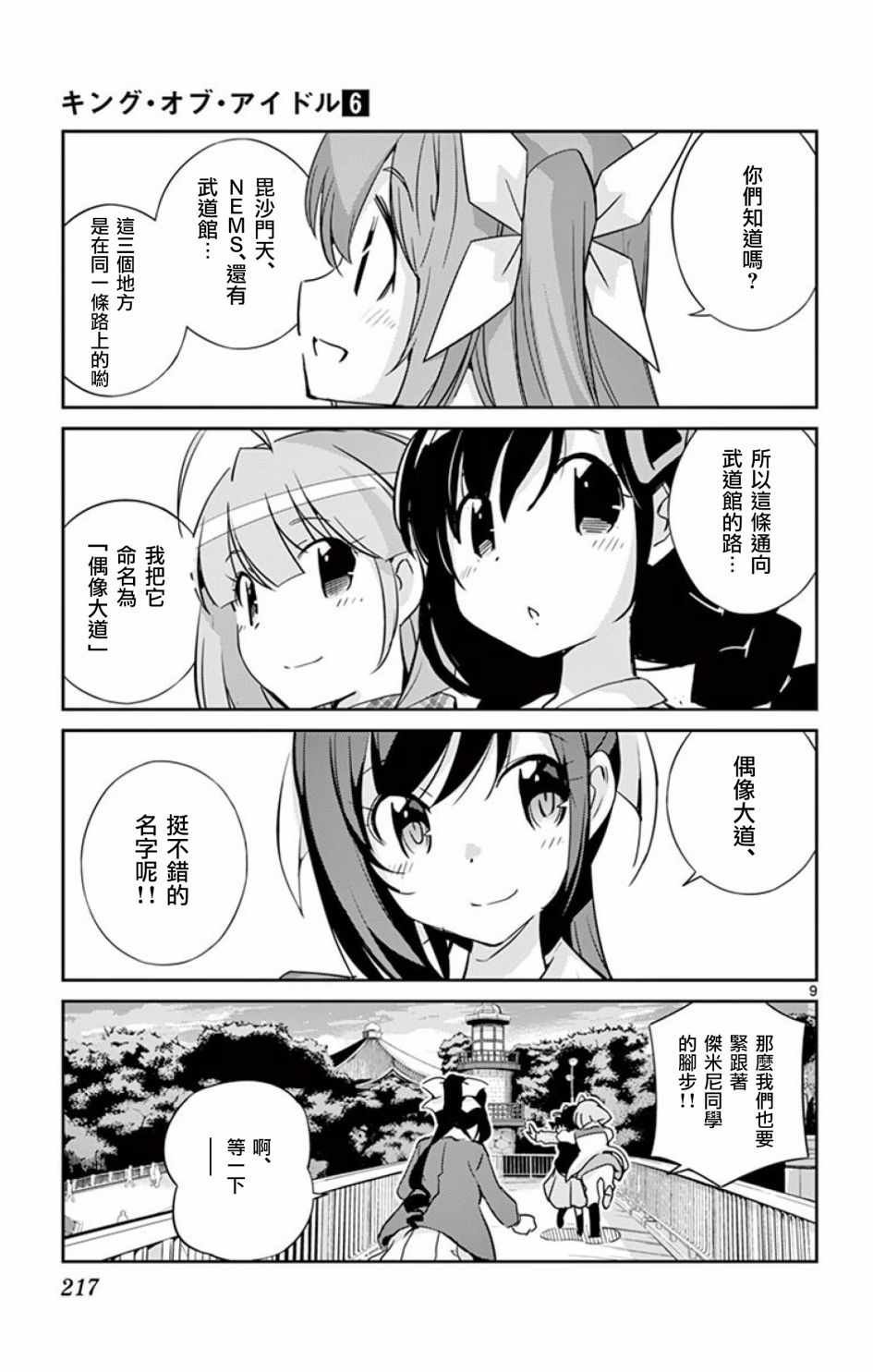 日后谈