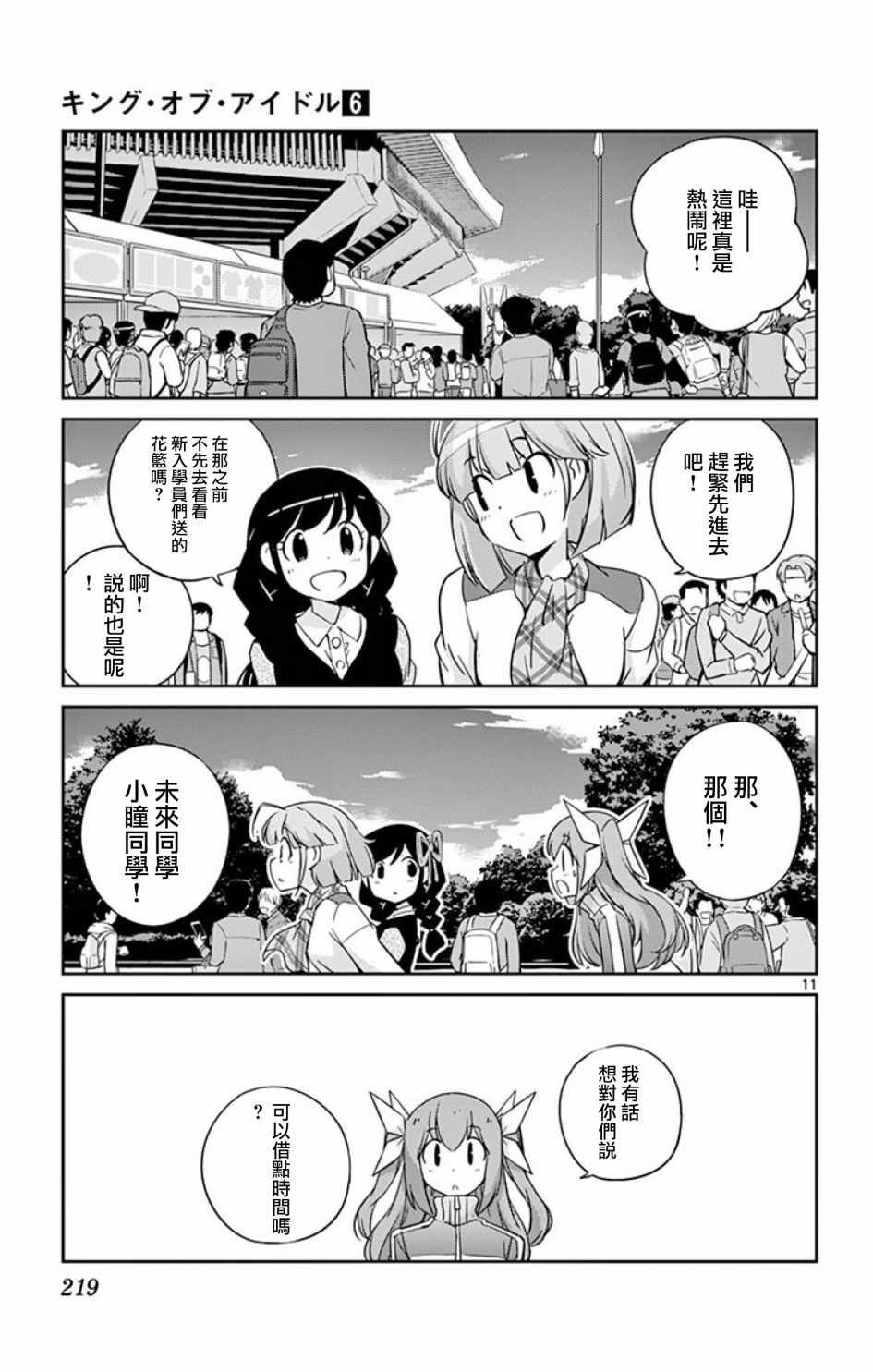 日后谈