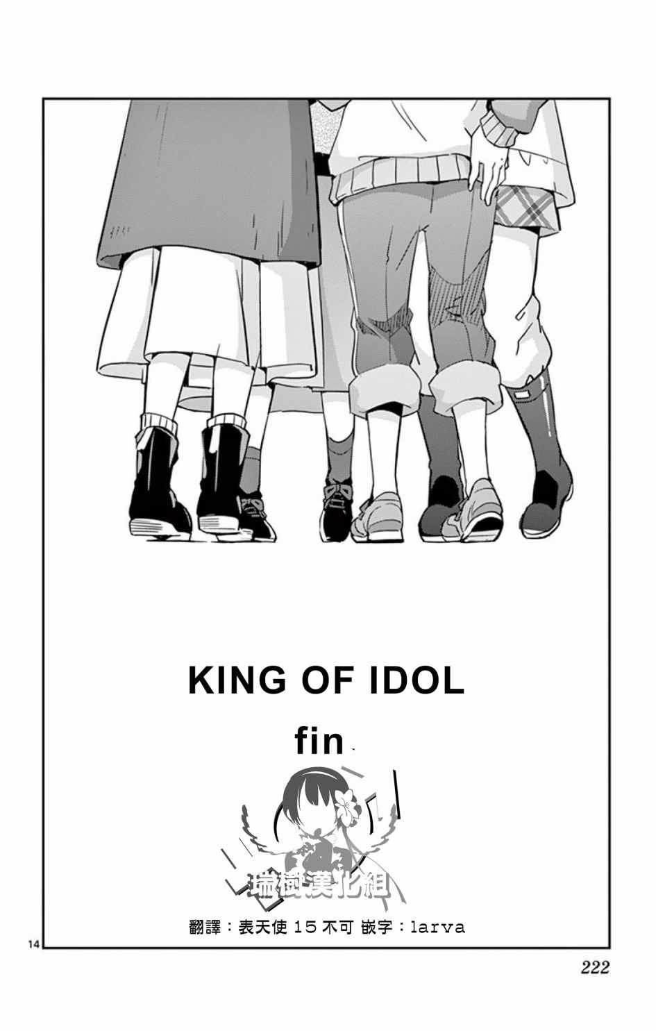 日后谈