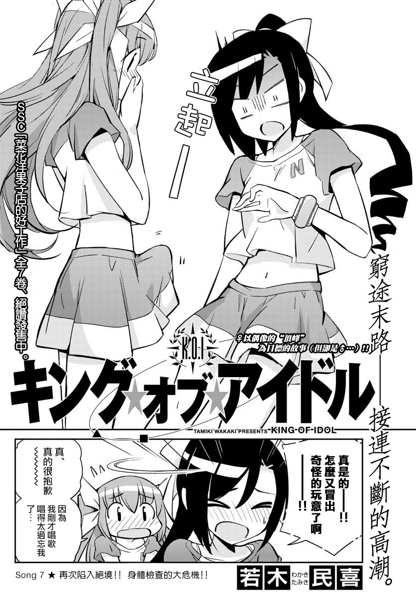 第7话