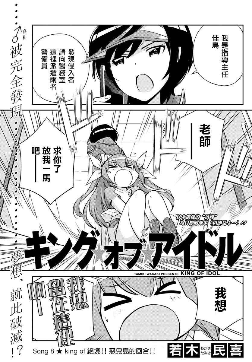 第8话