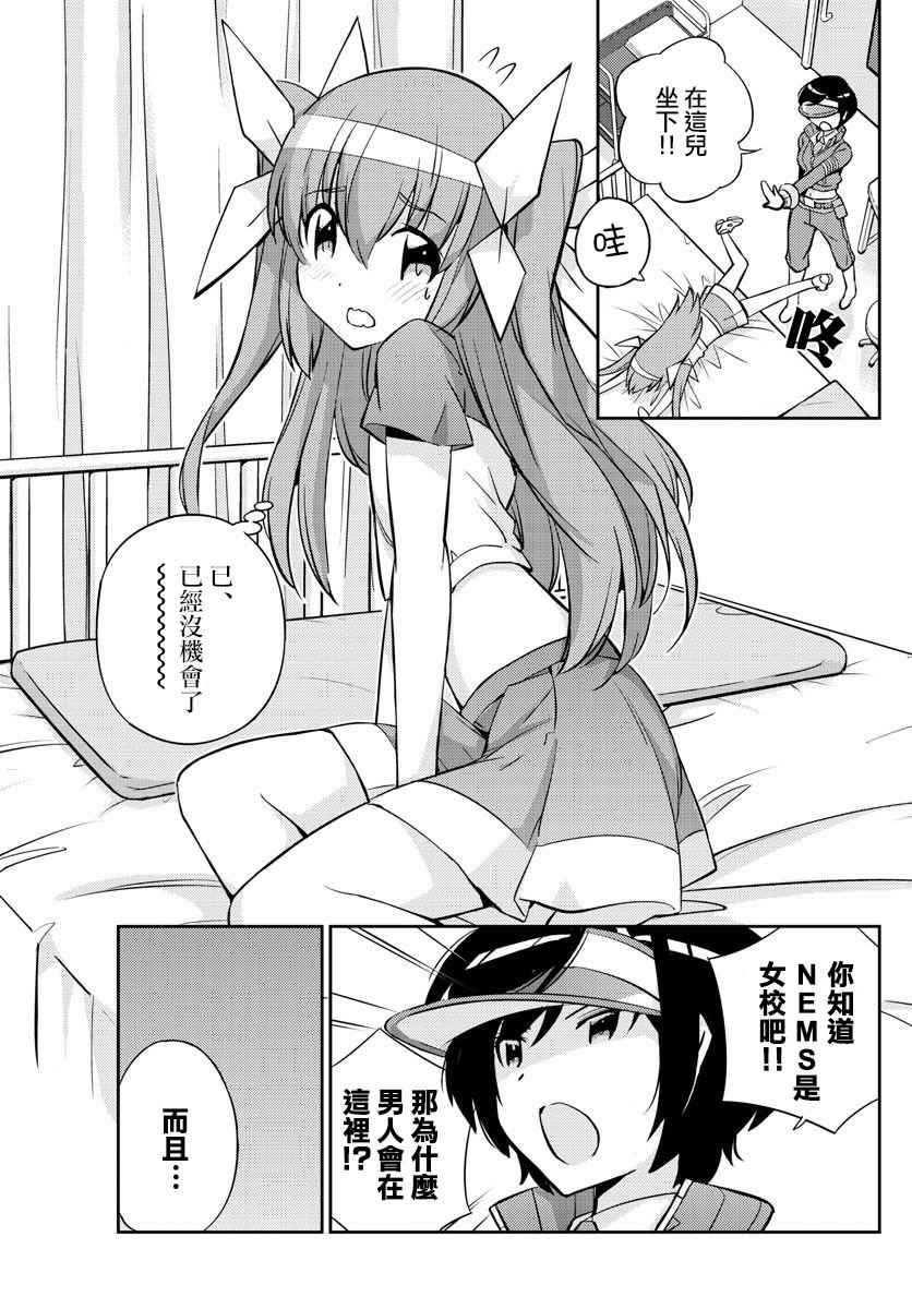 第8话
