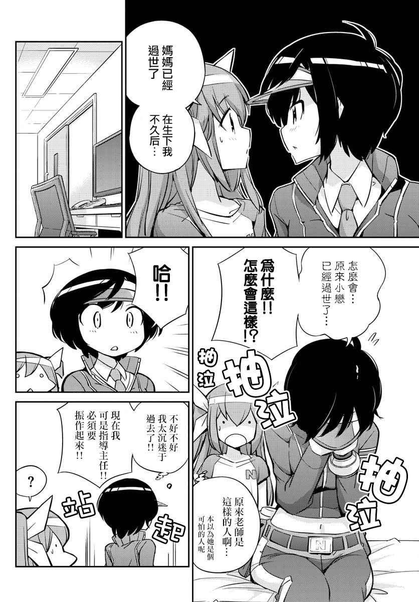 第8话