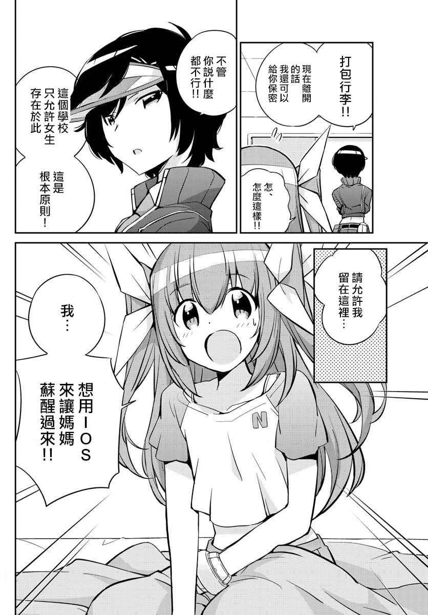 第8话