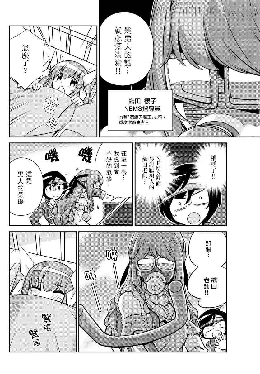 第8话