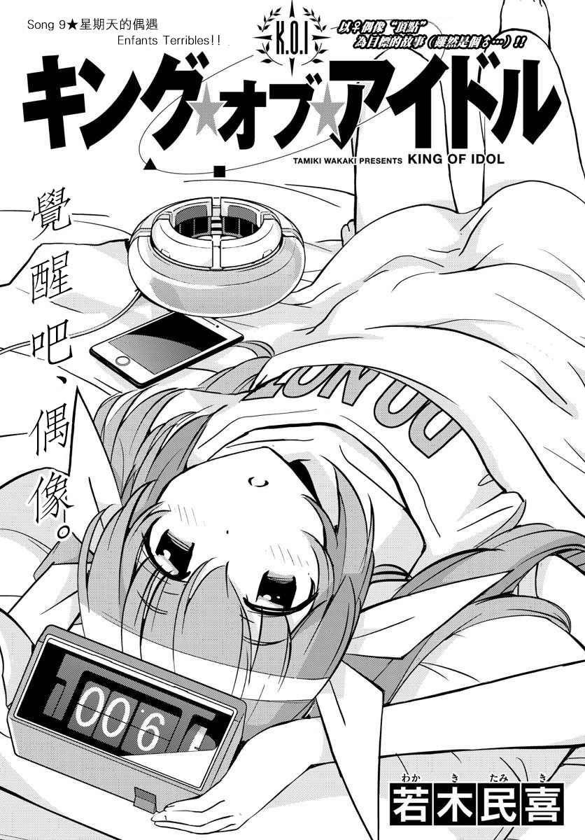 第9话