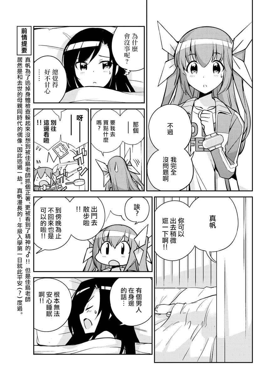 第9话