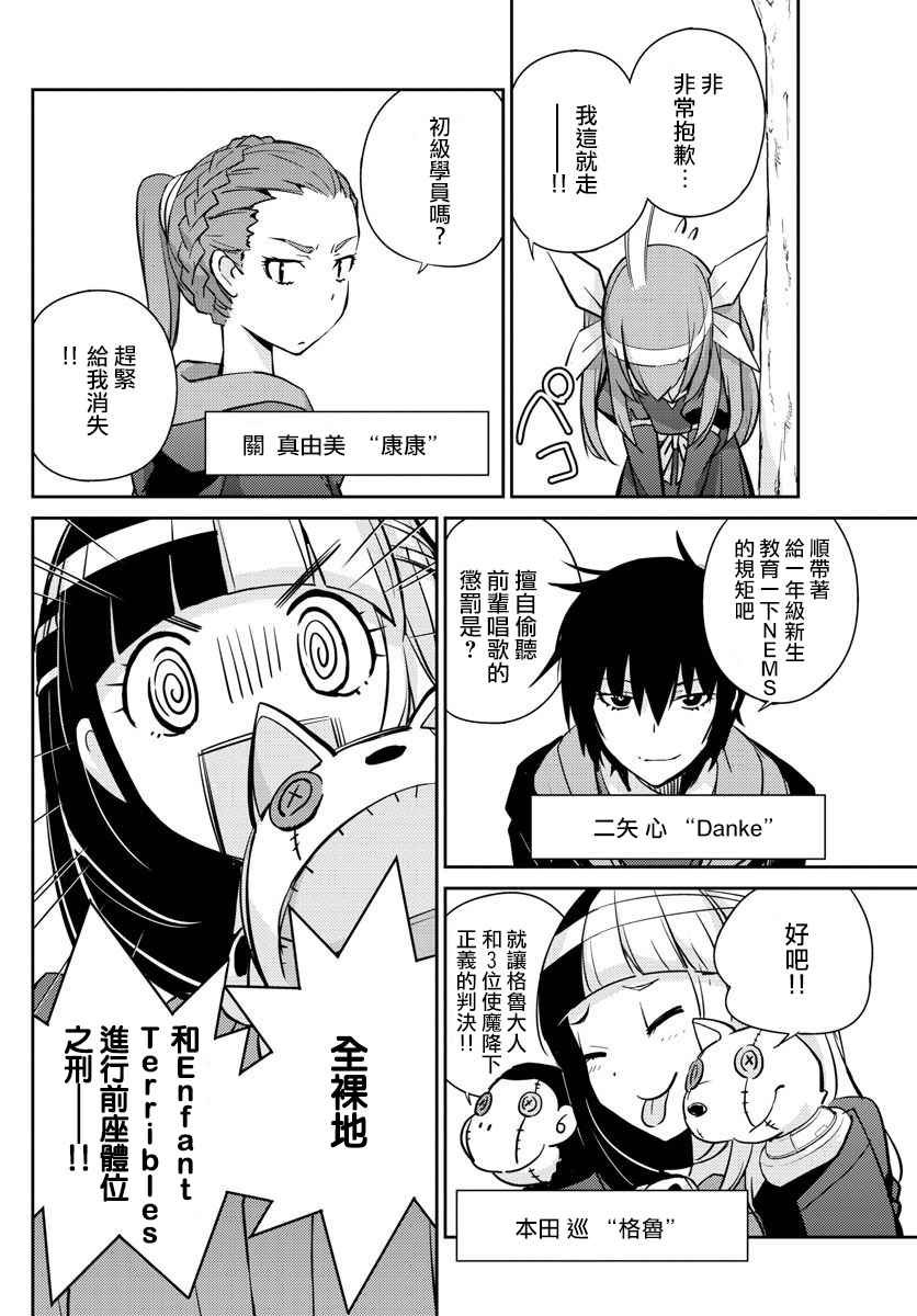 第9话