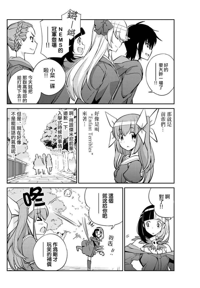 第9话