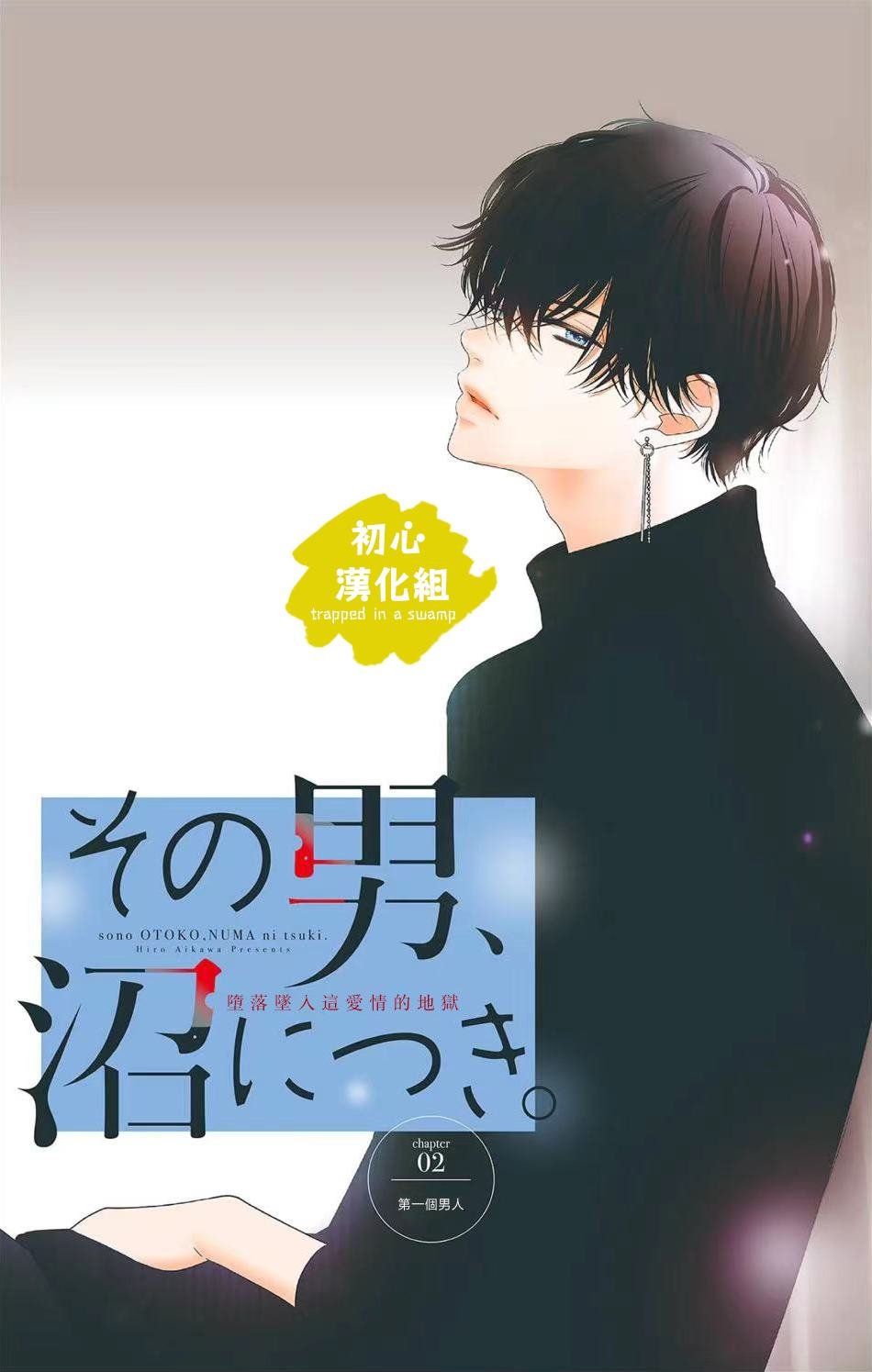 第2话